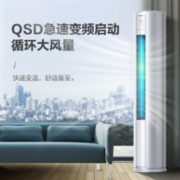 Hisense 海信 KFR-50LW/A8X730N-A3(1P63) 2匹 变频冷暖 立柜式空调