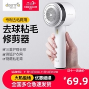 小米生态链 德尔玛 去球粘毛两用修剪器 含2卷粘毛纸
