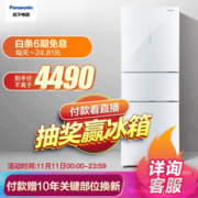 Panasonic 松下 NR-EC28AGA-W 三门冰箱