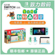 17点开始、百亿补贴： 任天堂switch限定主机 续航蓝绿主机NS蓝绿色主机 港版顺丰包邮