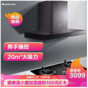 GREE 格力 CXW-260-T6SX67 JZT-QSX61B 烟灶套装