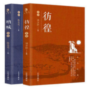《呐喊》+《彷徨》鲁迅 著