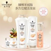 Schwarzkopf 施华蔻 羊绒脂滋养修护洗发露套装 （洗发露 400ml+护发素 400ml+发膜 150ml+营养水 150ml）