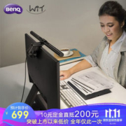 明基 BenQ WiT ScreenBar 极简设计智能工作台灯