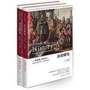 《历史研究》（上、下）Kindle电子书