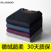 帕兰朵 德绒 加绒保暖内衣套装