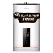 双11预售！ Vanward 万和 JSQ32-S5W17 燃气热水器17升 1299元（需10元定金，11日付尾款）