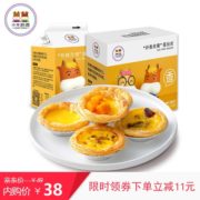 小牛凯西 葡式蛋挞皮蛋挞液套餐30个