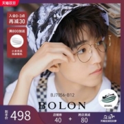 王俊凯同款 暴龙 2019新品 11.4g超轻钛合金 男圆框光学镜架 配依视路镜片