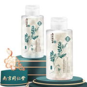 【拍一发二】南京同仁堂保湿卸妆液