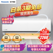 Panasonic 松下 SE9KJ1S 大1匹 壁挂式空调