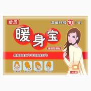 持久发热！仙贝 自发热暖宝贴 20片装