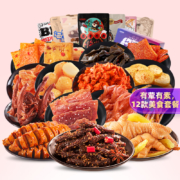 Three Squirrels 三只松鼠 麻辣零食大礼包 多款可选