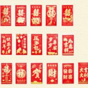 优益贝 永吉致庆系列红包 6个/袋 随机