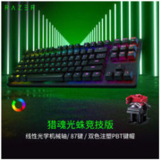 RAZER 雷蛇 猎魂光蛛竞技版 87键 机械键盘 光轴