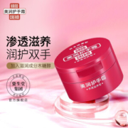 SHISEIDO 资生堂 弹力尿素护手霜 100g *4件