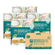 16点：竹态 象牙白 厨房用纸 3层120节8卷