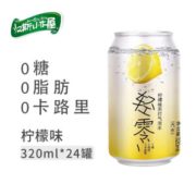 青岛啤酒 汉斯小木屋 轻零柠檬味 无糖无脂无卡 苏打水320ml*24罐 整箱装