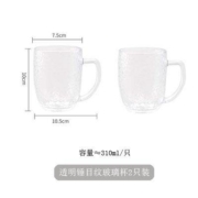 行宁福 带把手锤目纹玻璃杯 310ml*2只