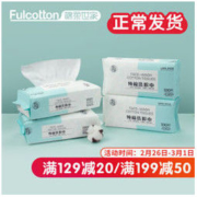 FulCotton 棉柔世家 婴儿棉柔巾 100抽 6包 *3件
