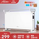 HUNTER 亨特 HTN-B20E 电暖器