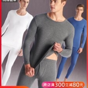 三枪 100%精梳棉 男士加厚高克重保暖内衣套装 450g以上