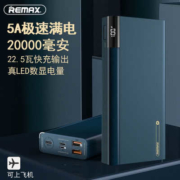 REMAX 睿量 RPP-108 22.5w移动电源 20000毫安