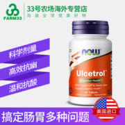 小神价 美产 诺奥  锌肌肽养胃粉片 60粒 强效修复胃黏膜