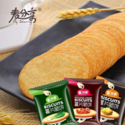 【麦分享】薯片脆饼散装零食500g