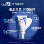 CeraVe 适乐肤 PM夜间修护乳 52ml*2支（赠神酰c乳20ml+泡泡洁面50ml）