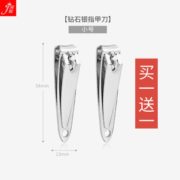 真妮 小号指甲刀 2只装