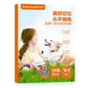 bonsaii 盆景 优质三层塑封膜/护卡膜 A6 厚80mic 100张