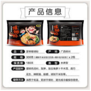 家柳 正宗柳州螺蛳粉 2袋装