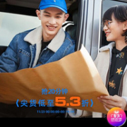 今晚0点低至5.3折，京东 Baleno班尼路官方旗舰店 服饰感恩季大促