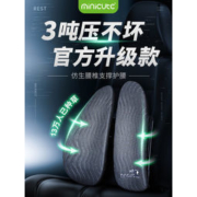 米乔 人体工学腰垫