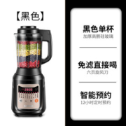 苏泊尔 多功能破壁料理机 1.2L 10大功能菜单