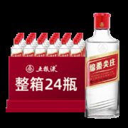 聚划算百亿补贴：五粮液50度尖庄小光瓶浓香型白酒125ml*24瓶
