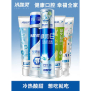 冷酸灵 多效组合牙膏套装 5支装 共620g