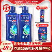 清扬 男士活力薄荷运动洗发露 500ml*2瓶+100ml