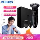 PHILIPS 飞利浦 S5082/61 电动剃须刀