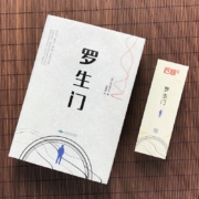 《罗生门 》芥川龙之介 著