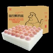 温氏 供港优级土鸡蛋 30枚/1200g