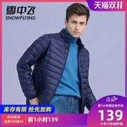 雪中飞 男士短款轻薄羽绒服 90%含绒量