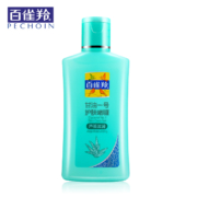 PECHOIN 百雀羚 凤凰甘油一号 芦荟滋润 身体乳 75g
