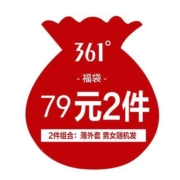 361° 男女士外套 福袋 2件装
