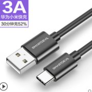 SmartDevil 闪魔 3A快充 Type-C数据线 0.25m 3.8元包邮（需用券）
