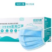 三层复合过滤！恒舒康 一次性使用医用口罩 50只/盒 17.9元包邮