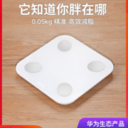 华为生态产品 约兰达 智能体脂秤