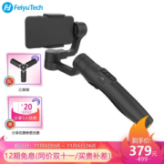 6日0点： FeiyuTech 飞宇科技 Vimble2S 手持稳定器