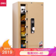 deli 得力 4069 精典保险柜 高92cm指纹+密码 双重防盗